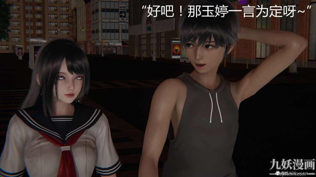人情债偿还系统[3D]，第10話上，第 5 页