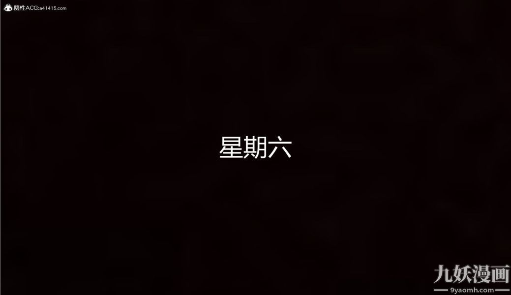 人情债偿还系统[3D]，第10話下，第 15 页