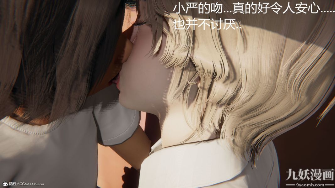 人情债偿还系统[3D]，第11話上，第 5 页