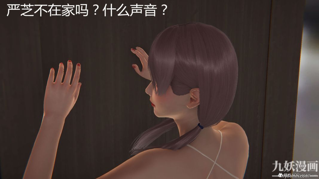 人情债偿还系统[3D]，第14話下，第 11 页