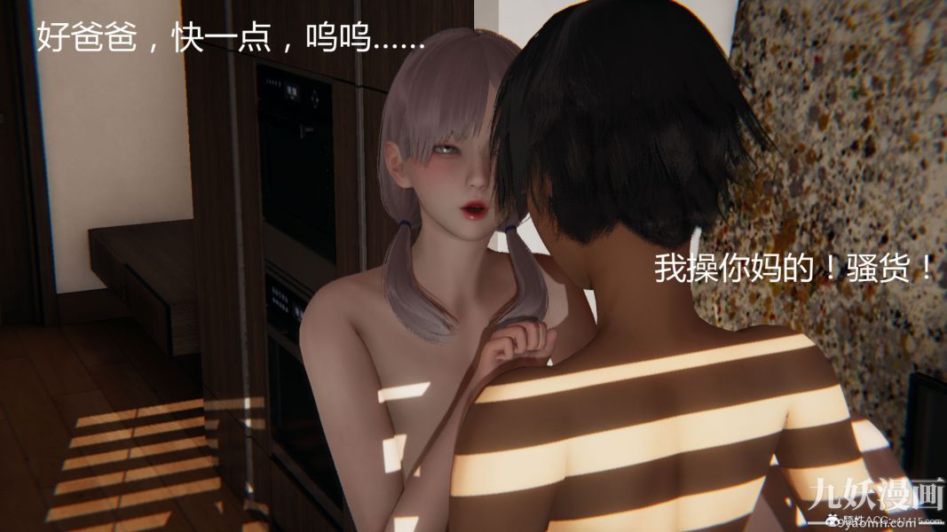 人情债偿还系统[3D]，第15話上，第 5 页