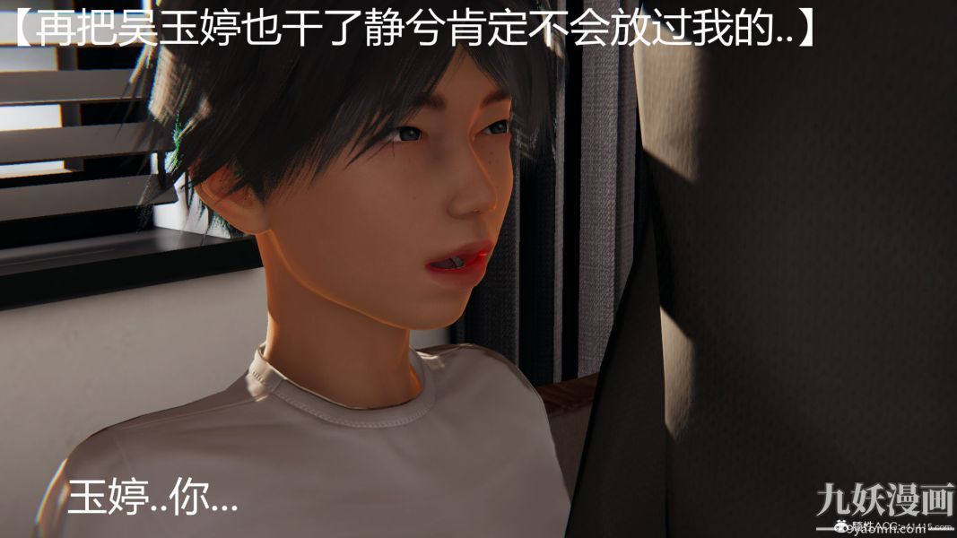 人情债偿还系统[3D]，第16話上，第 8 页