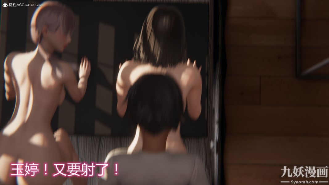 人情债偿还系统[3D]，第16話下，第 11 页