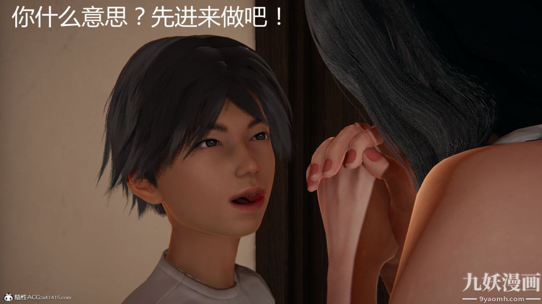 人情债偿还系统[3D]，第17話下，第 22 页