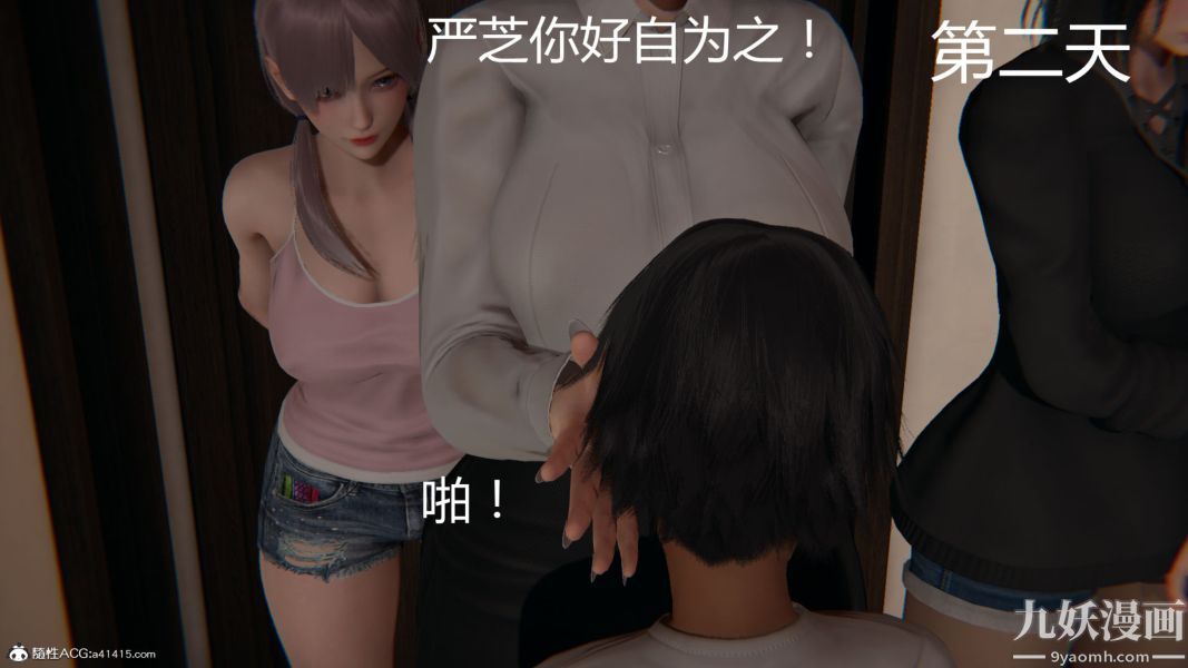 人情债偿还系统[3D]，第17話下，第 15 页