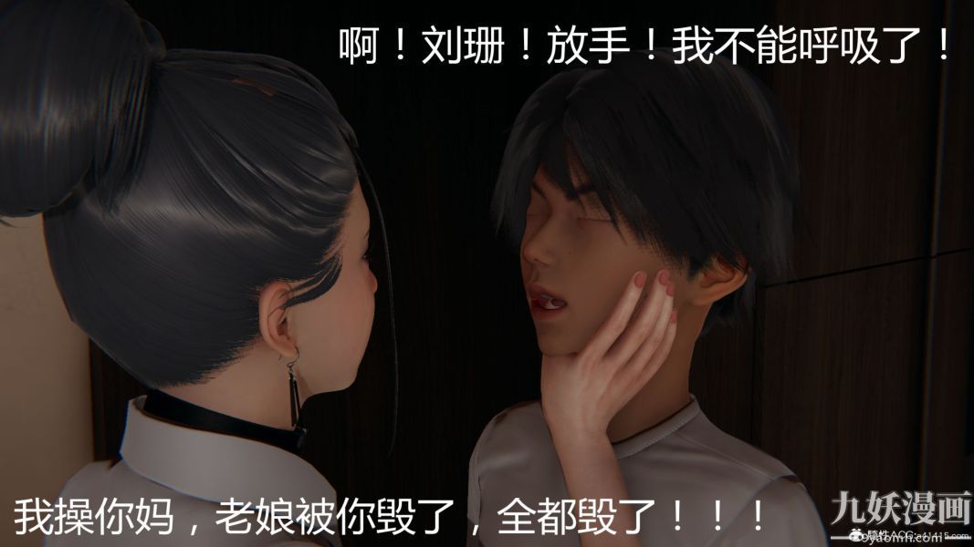 人情债偿还系统[3D]，第18話上，第 28 页