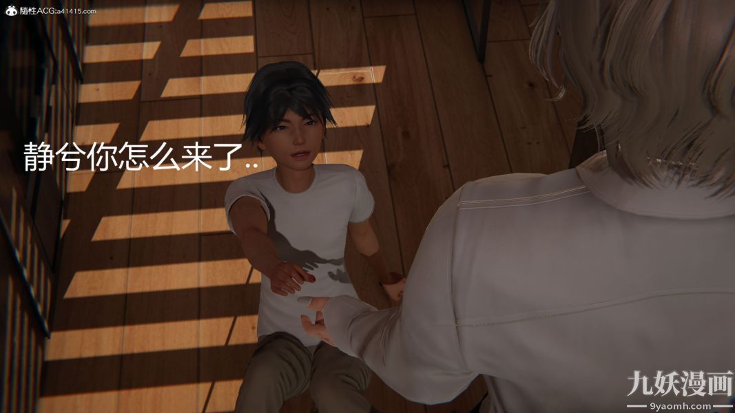人情债偿还系统[3D]，第18話下，第 5 页