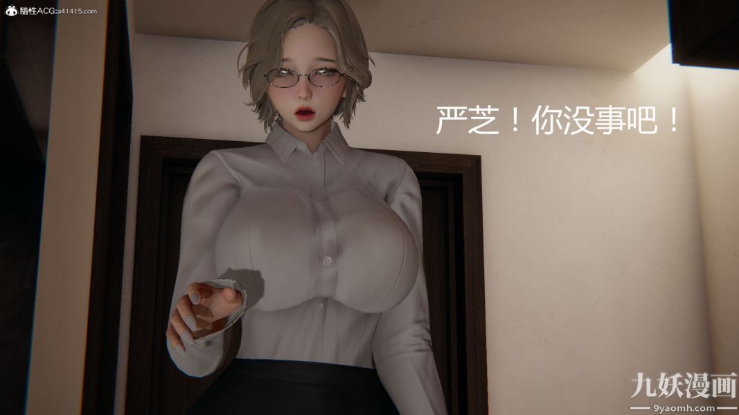 人情债偿还系统[3D]，第18話下，第 11 页