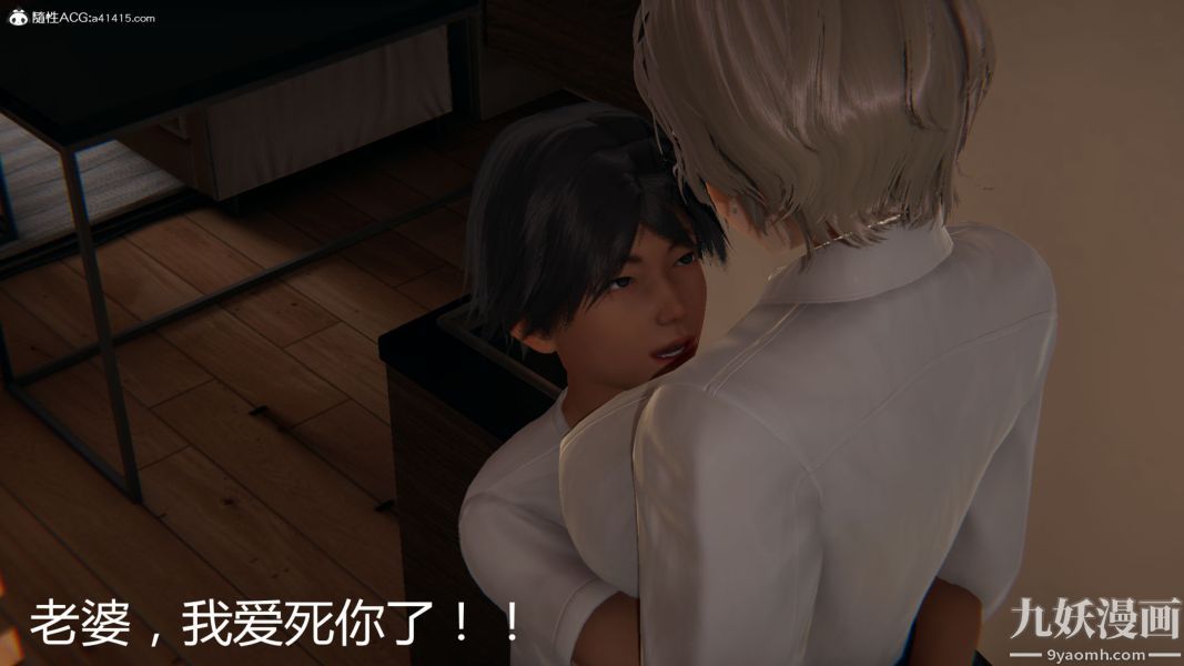 人情债偿还系统[3D]，第18話下，第 8 页