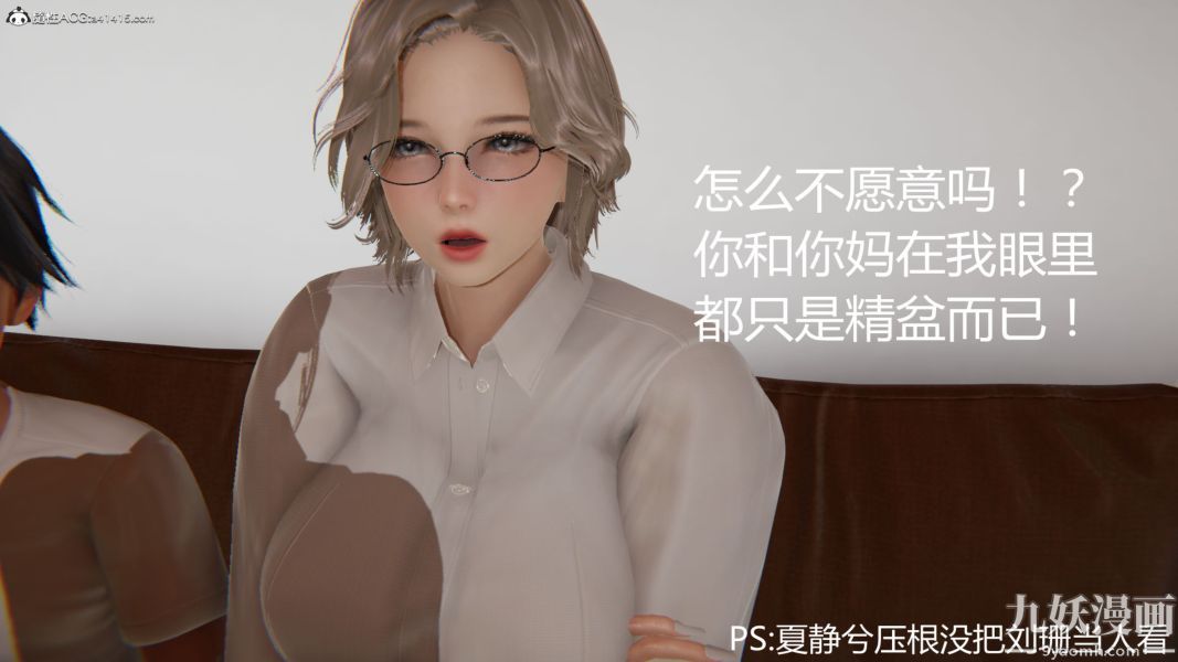 人情债偿还系统[3D]，第18話下，第 22 页