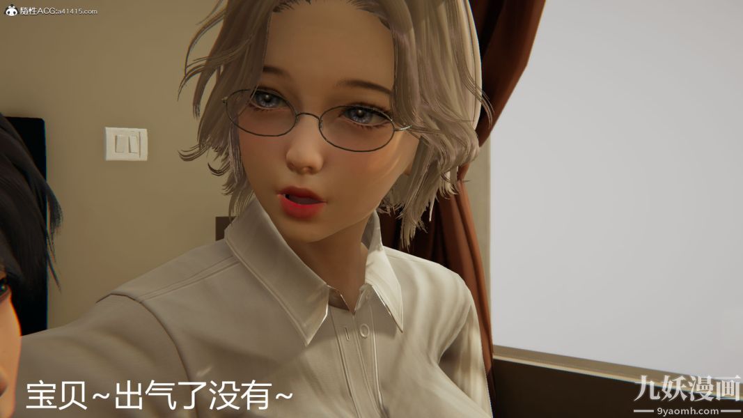 人情债偿还系统[3D]，第19話上，第 28 页