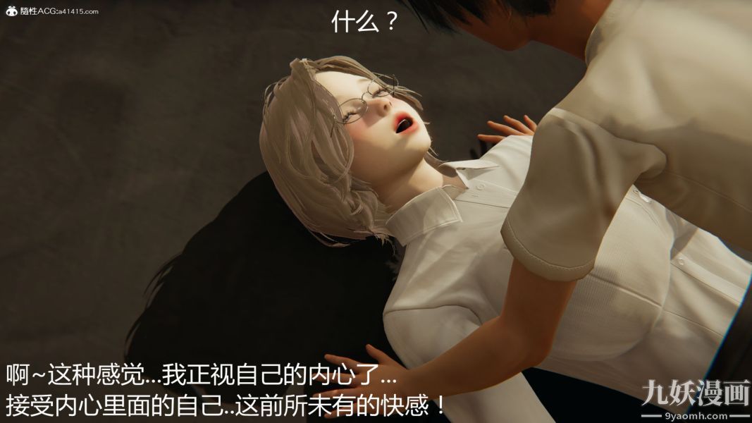 人情债偿还系统[3D]，第19話下，第 8 页