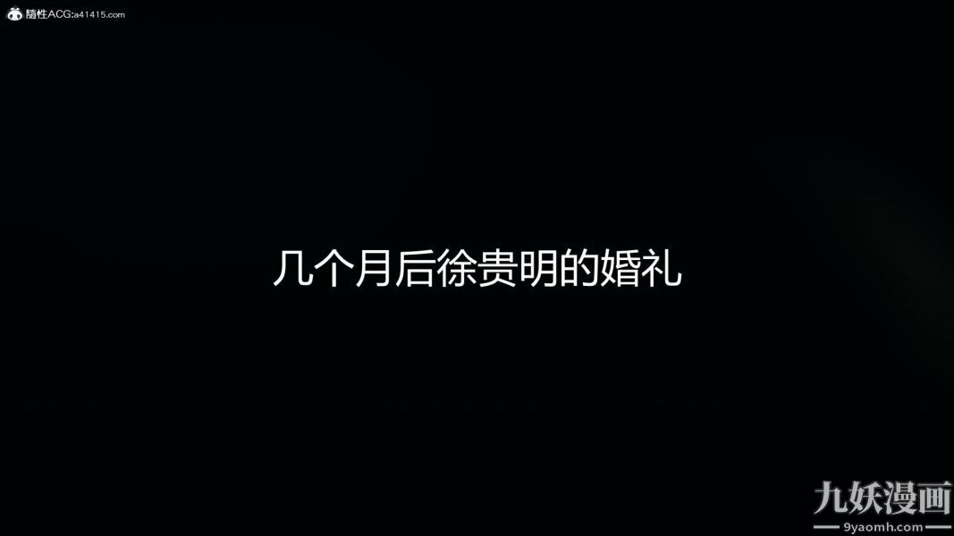 人情债偿还系统[3D]，第21話上，第 5 页
