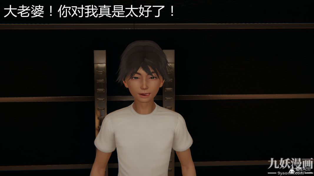 人情债偿还系统[3D]，第21話上，第 12 页