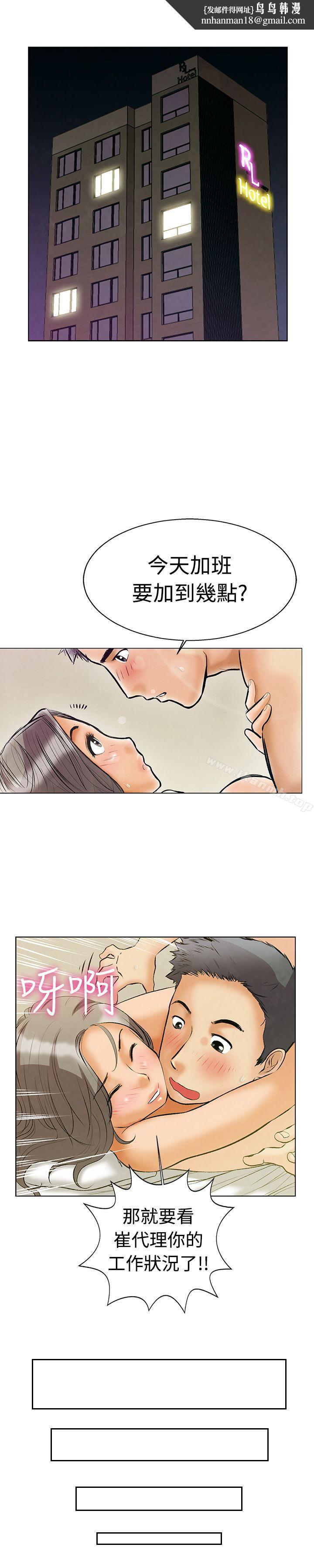 今天,加班好咩?，Preview，第 5 页