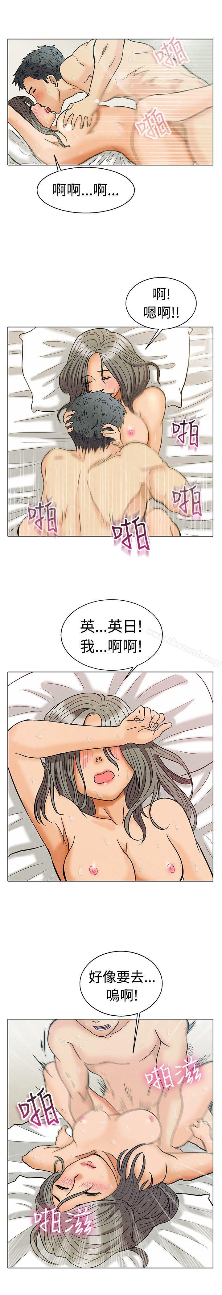 今天,加班好咩?，第2話床上的團隊合作(下)，第 11 页