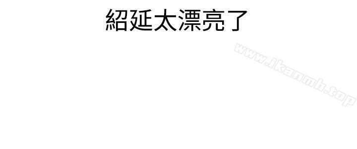 今天,加班好咩?，第2話床上的團隊合作(下)，第 8 页