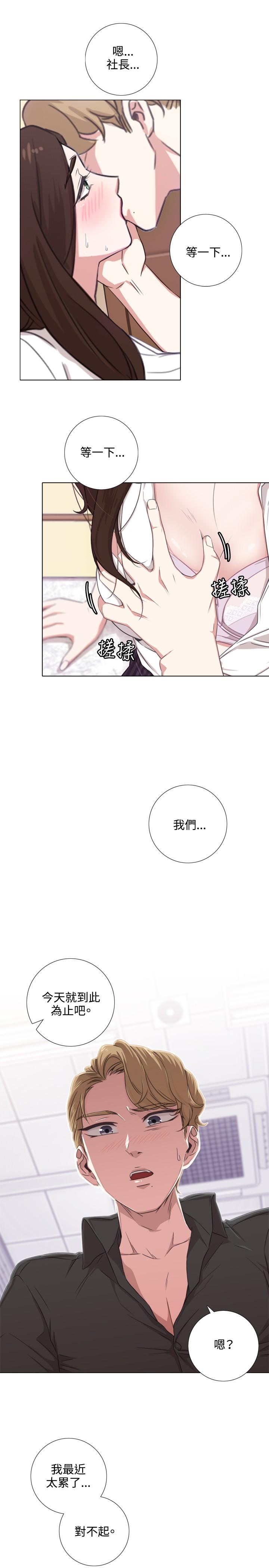 今天在哪嘞，第1話，第 22 页