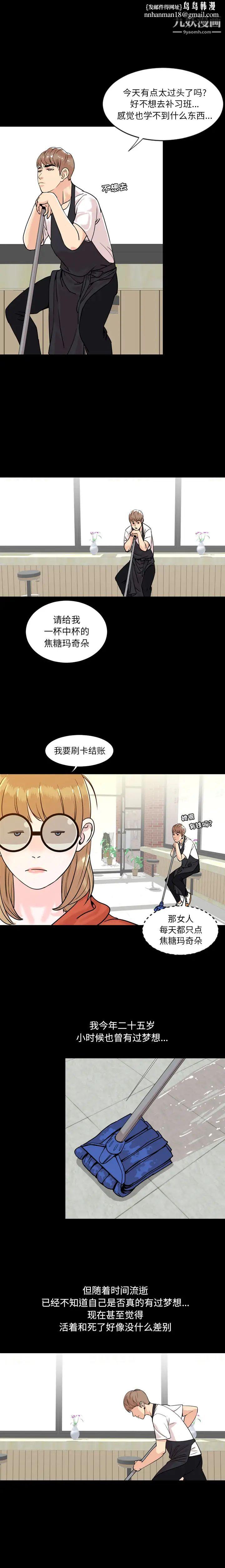今天有空吗？，第1话，第 12 页
