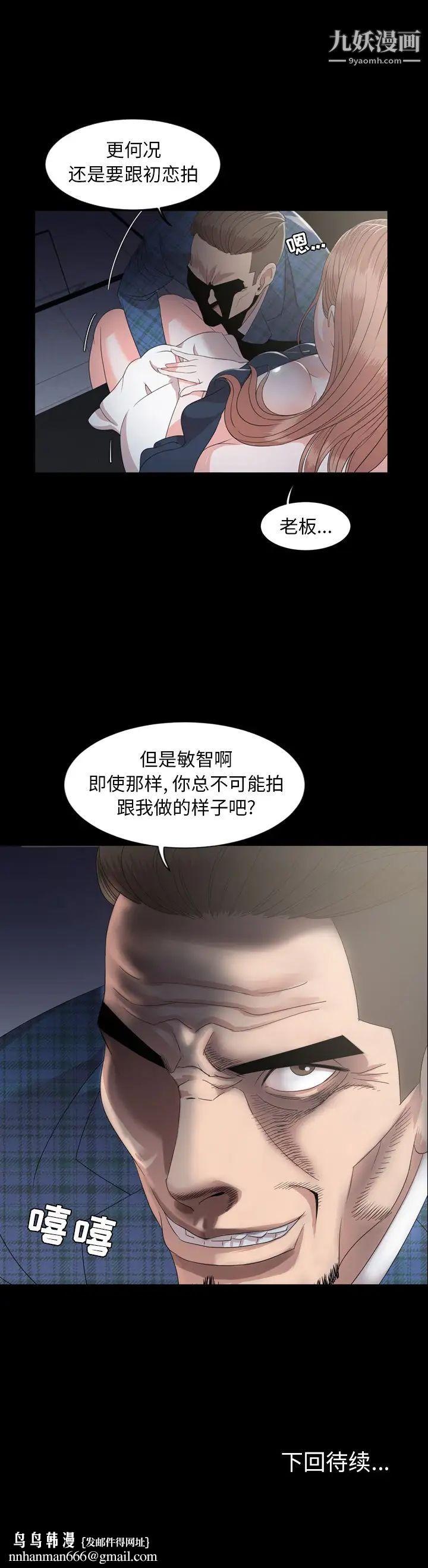 今天有空吗？，第3话，第 15 页