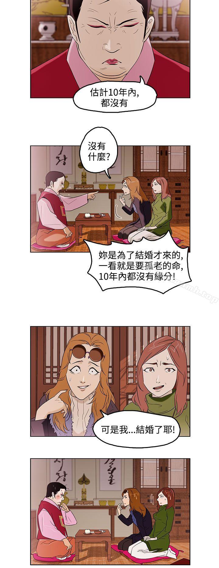 今天的老公(完結)，第1話，第 5 页