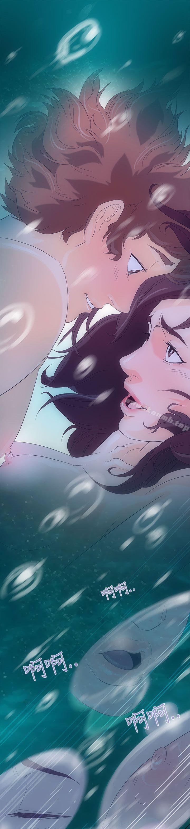 今天的老公(完結)，第2話，第 12 页