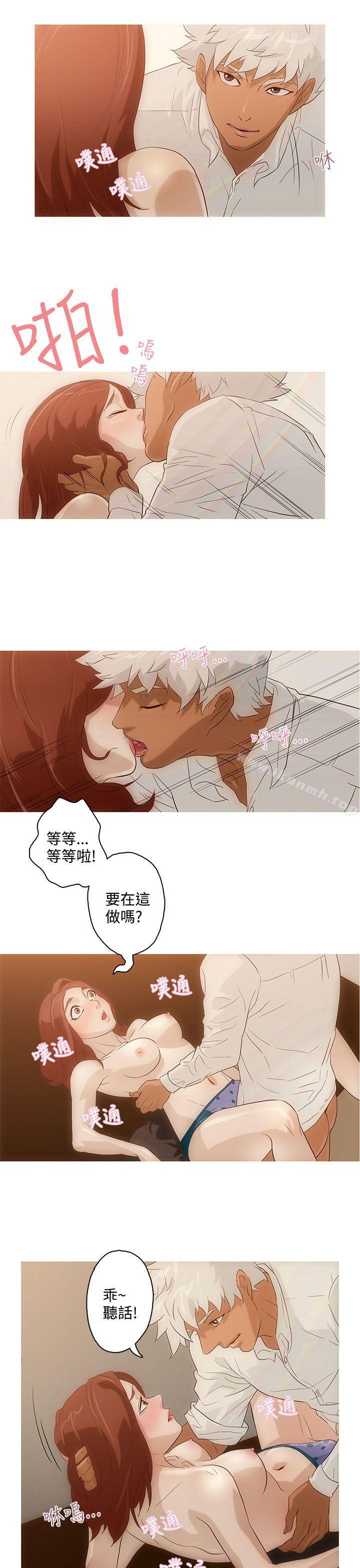 今天的老公(完結)，第3話，第 5 页