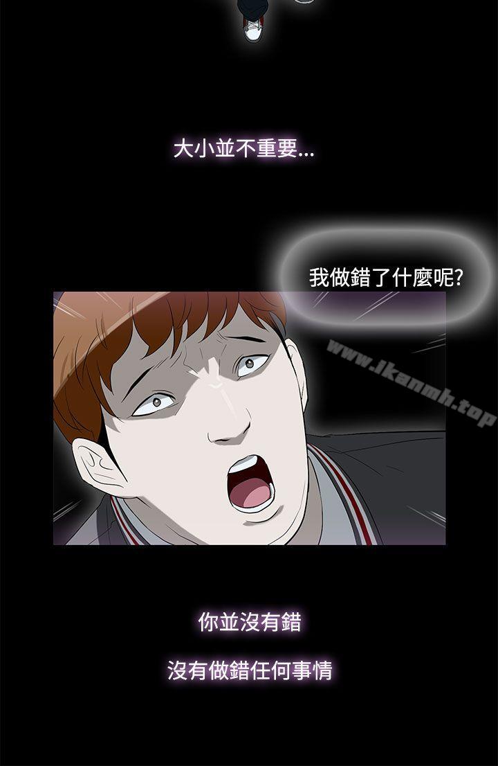 今天的老公(完結)，第3話，第 22 页