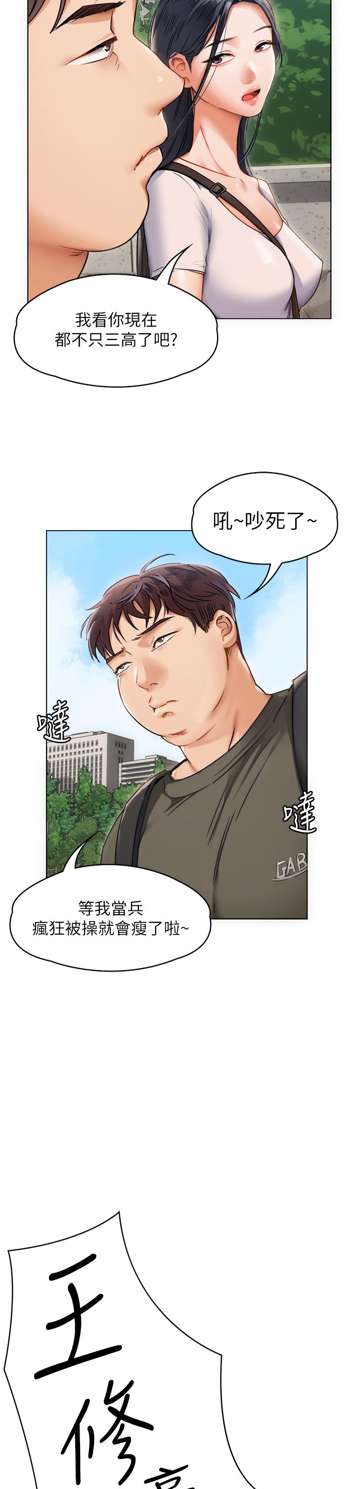 今晚就決定吃你了，第1話-借朋友吸奶，第 40 页
