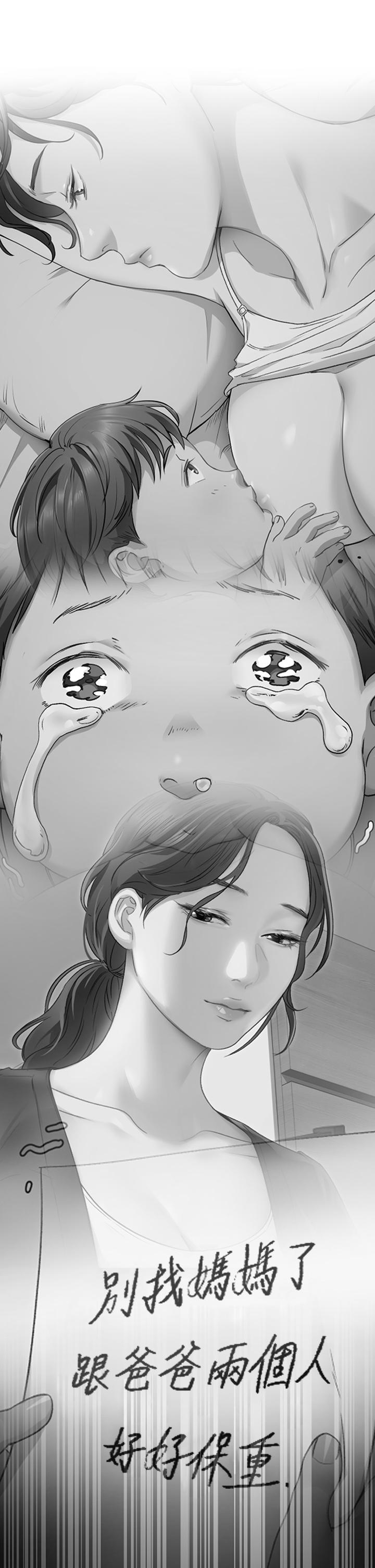 今晚就決定吃你了，第1話-借朋友吸奶，第 21 页
