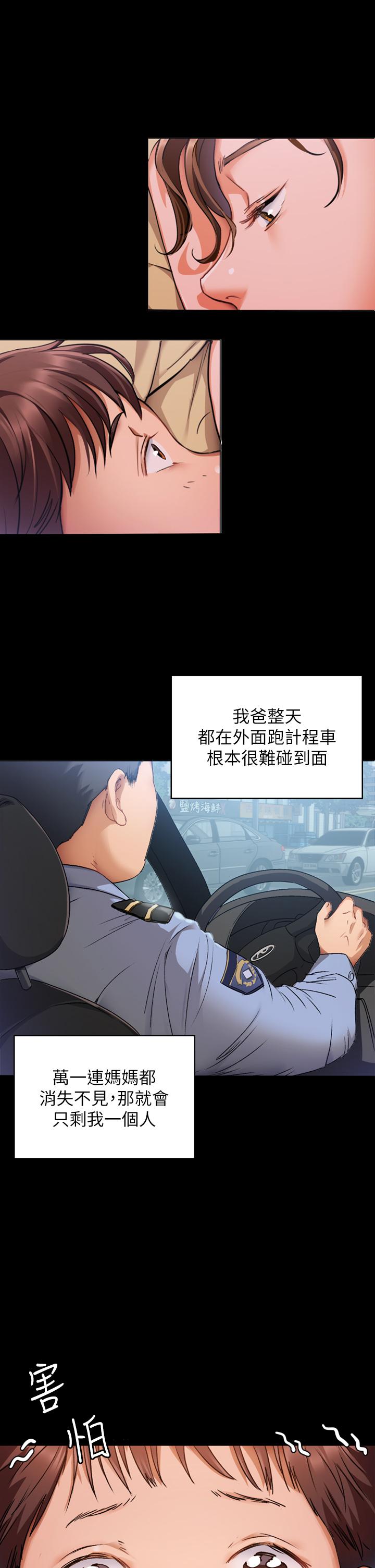 今晚就決定吃你了，第1話-借朋友吸奶，第 8 页