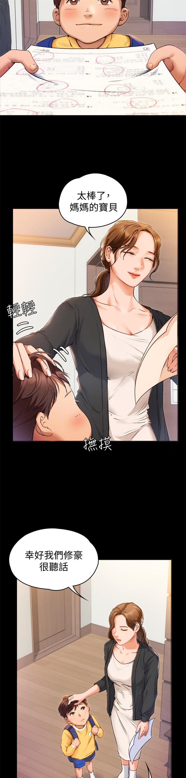 今晚就決定吃你了，第1話-借朋友吸奶，第 12 页