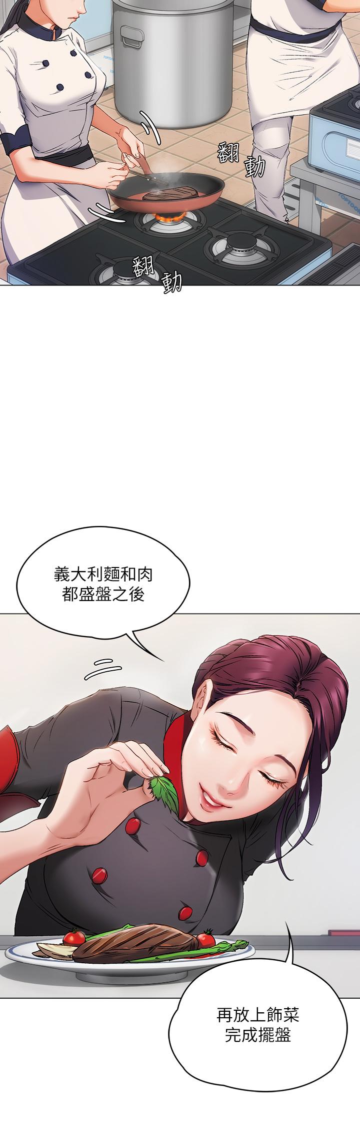 今晚就決定吃你了，第1話-借朋友吸奶，第 52 页