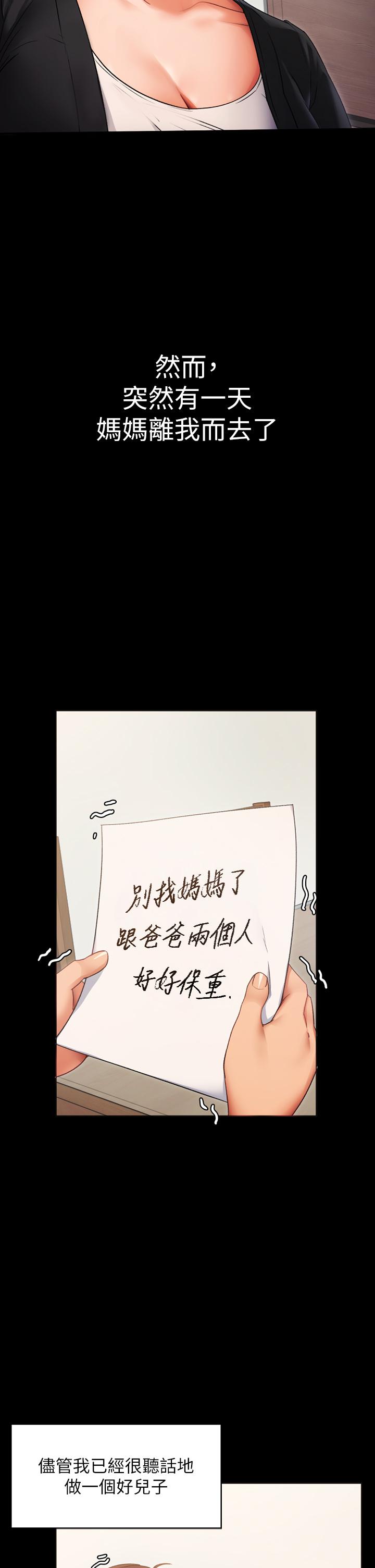 今晚就決定吃你了，第1話-借朋友吸奶，第 15 页