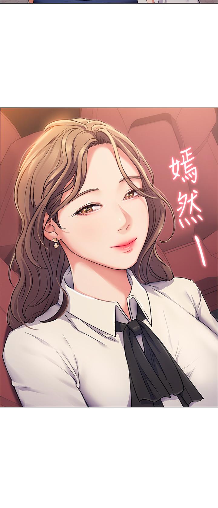 今晚就決定吃你了，第2話-我夢到你的胸部，第 44 页