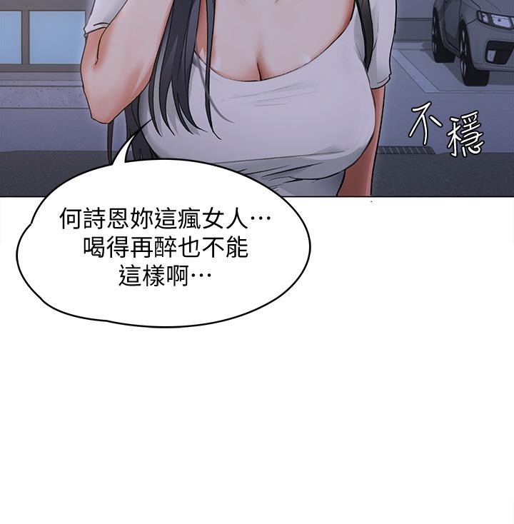 今晚就決定吃你了，第2話-我夢到你的胸部，第 11 页
