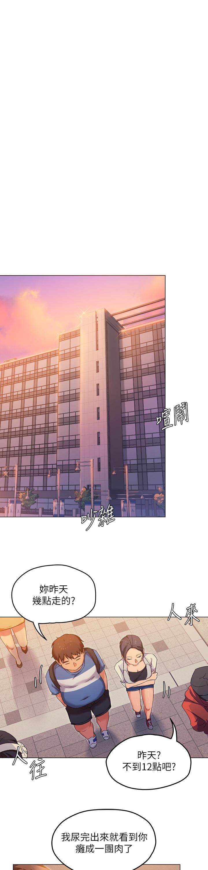 今晚就決定吃你了，第2話-我夢到你的胸部，第 28 页