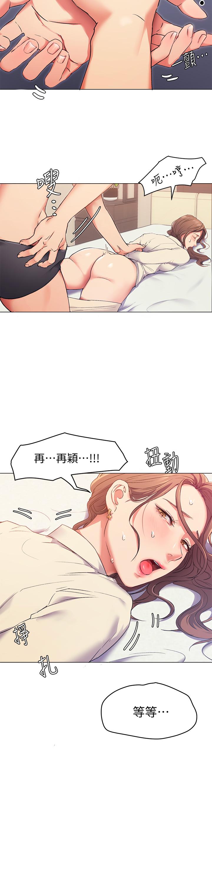 今晚就決定吃你了，第2話-我夢到你的胸部，第 60 页