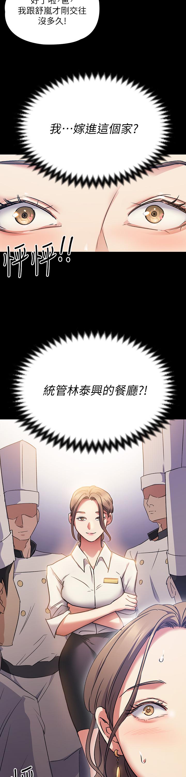 今晚就決定吃你了，第3話-被當洩慾工具但好舒服，第 40 页