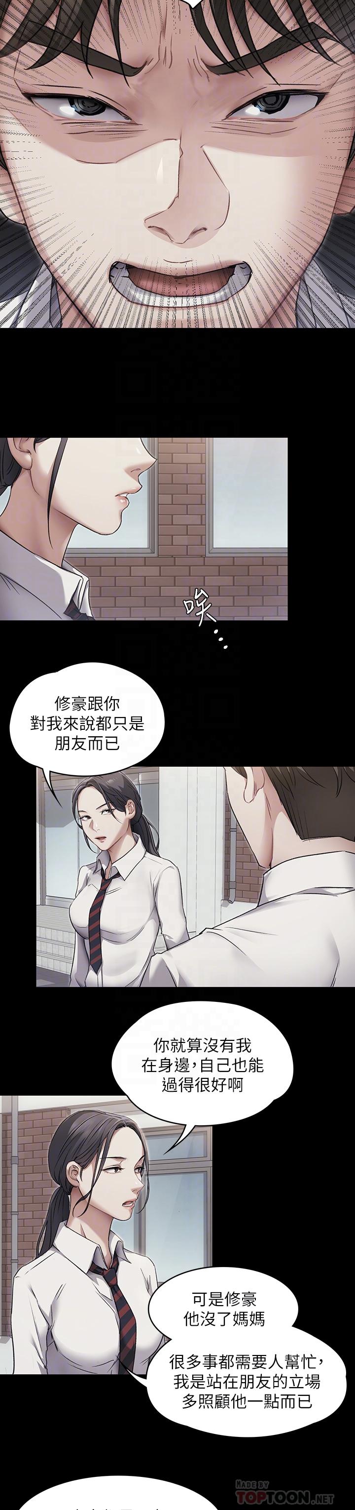 今晚就決定吃你了，第3話-被當洩慾工具但好舒服，第 8 页