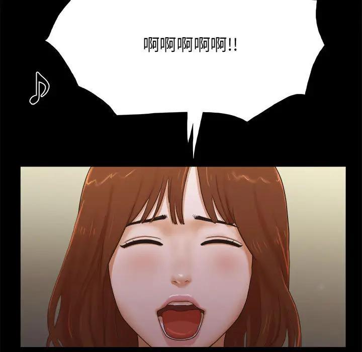前任的陷阱，第2话，第 40 页