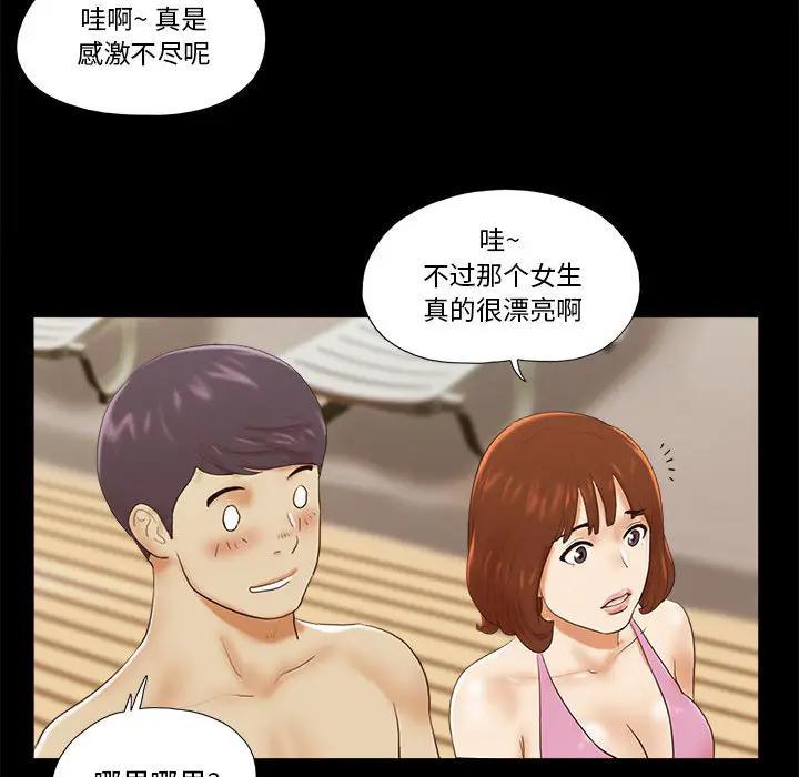 前任的陷阱，第2话，第 22 页