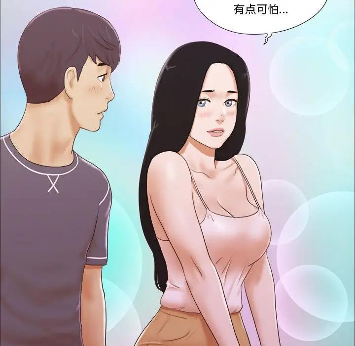 前任的陷阱，第3话，第 22 页