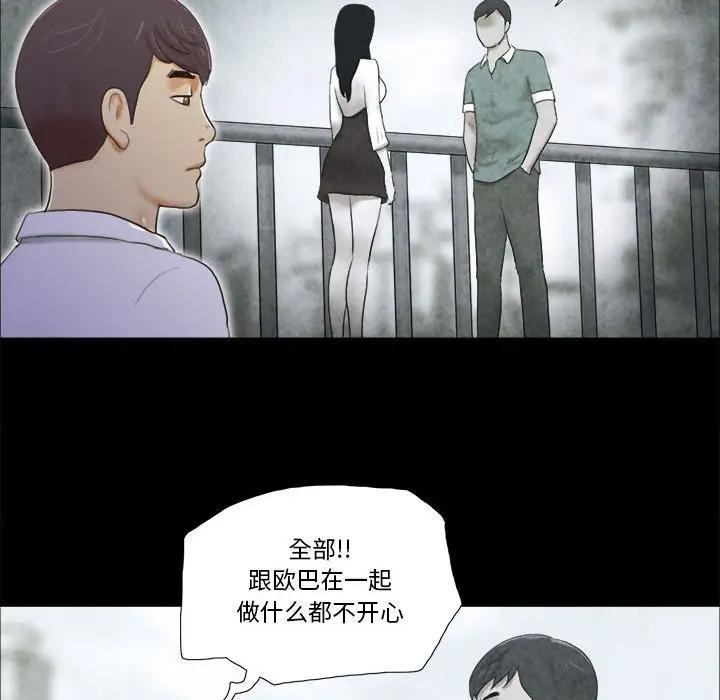 前任的陷阱，第4话，第 60 页