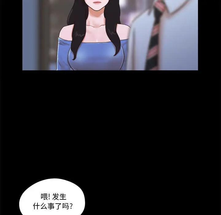 前任的陷阱，第5话，第 60 页