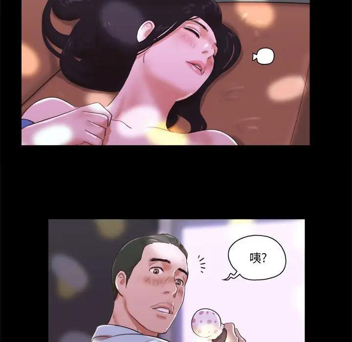 前任的陷阱，第6话，第 25 页