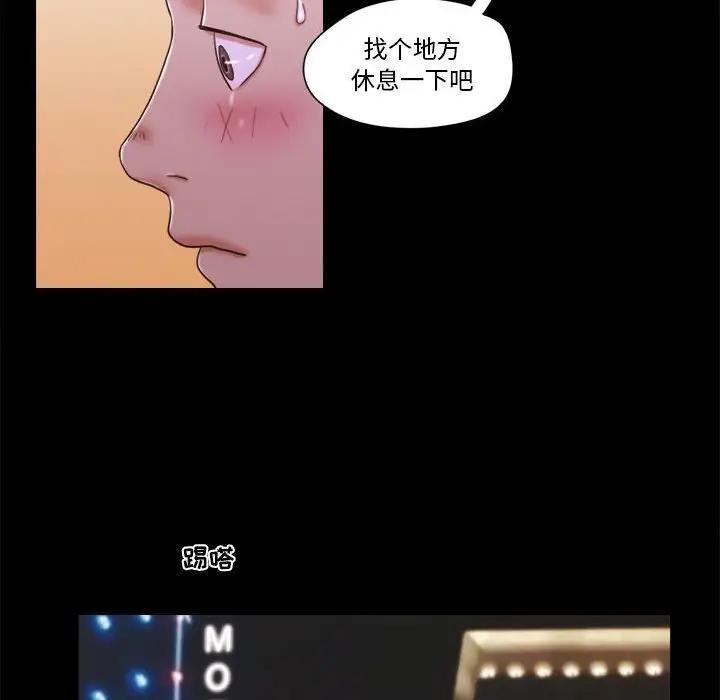 前任的陷阱，第6话，第 49 页