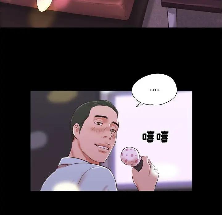 前任的陷阱，第6话，第 28 页