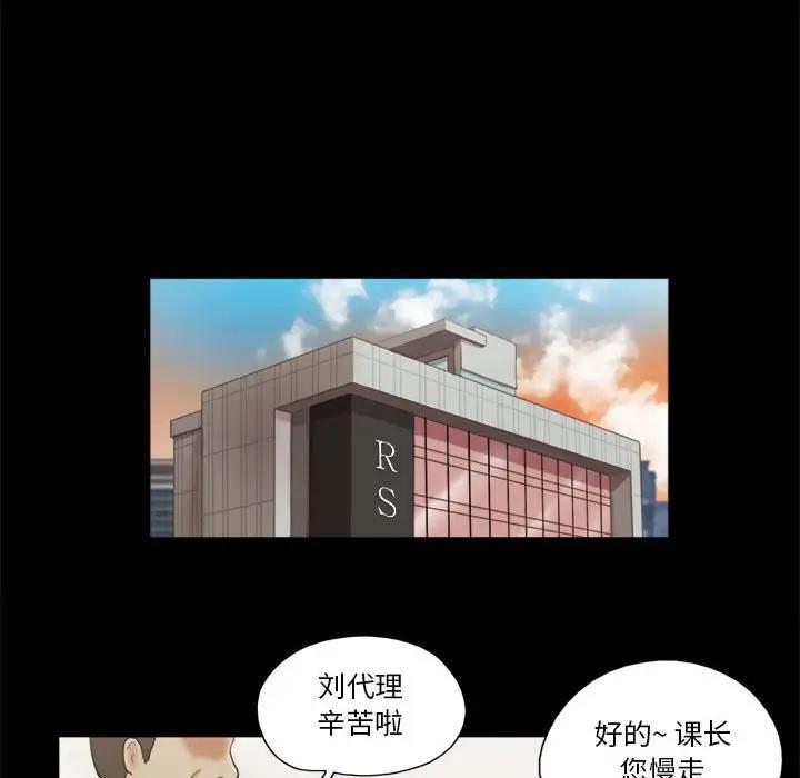 前任的陷阱，第7话，第 65 页