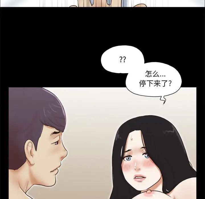前任的陷阱，第7话，第 28 页